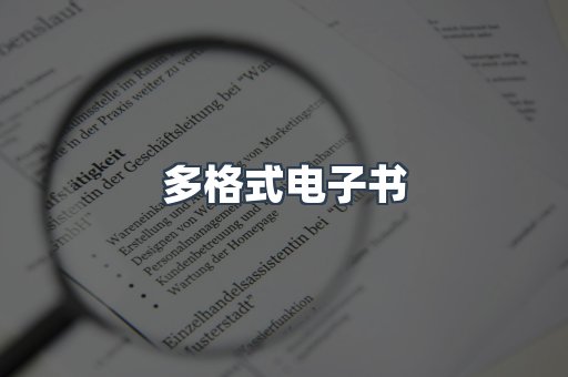 日文电子书系列